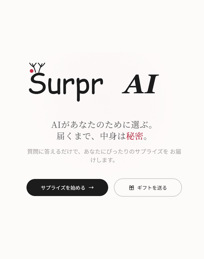 SurprAI